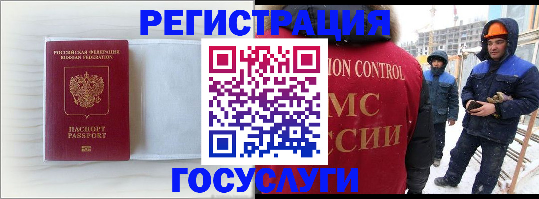 временная регистрация 2025 в Валдае