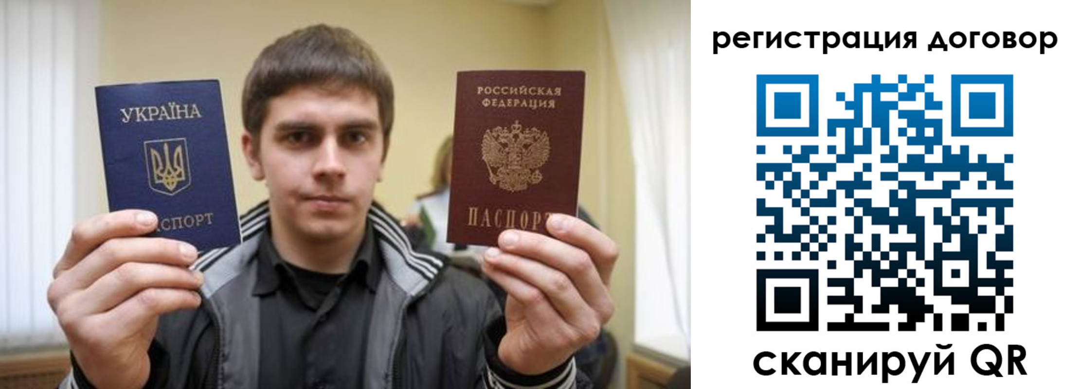 прописка 2025 в Валдае