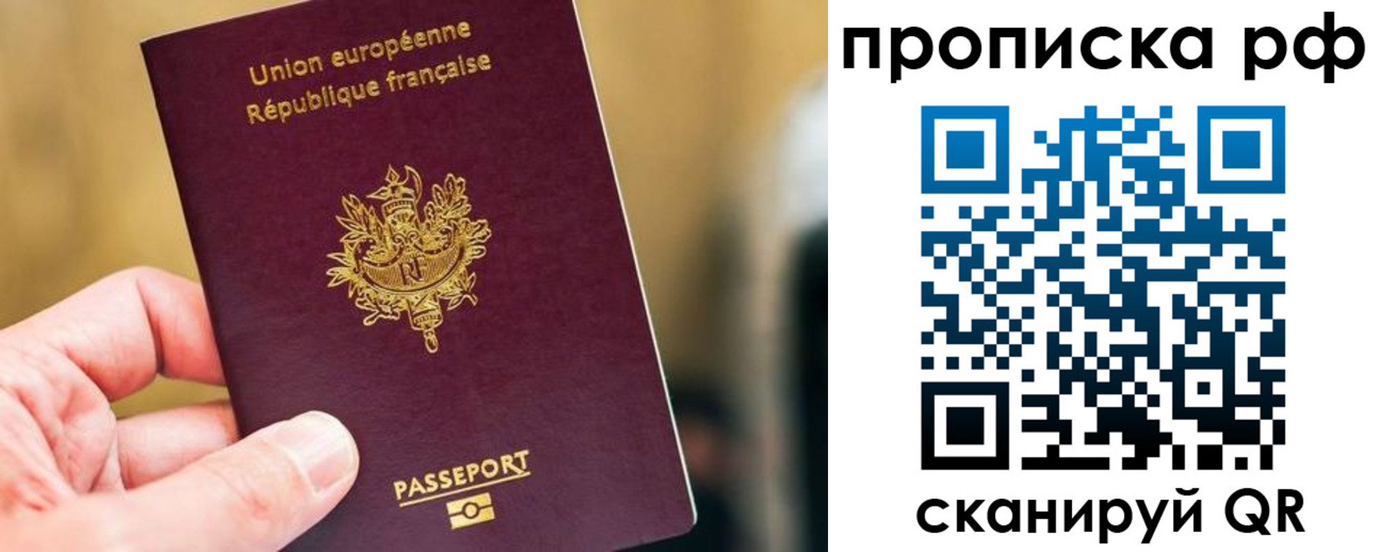 прописка штамп в Валдае