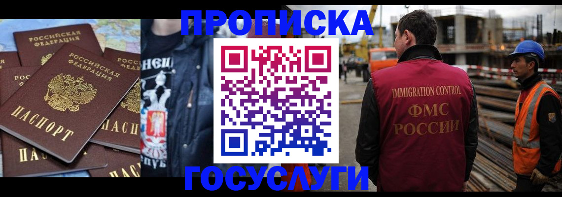 прописка от собственника в Валдае