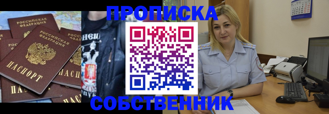 прописка для работы в Валдае