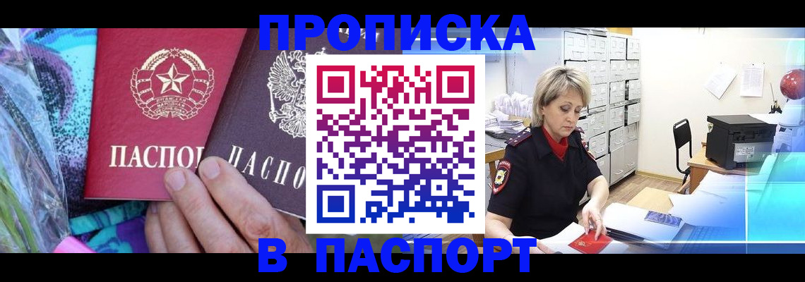 временная регистрация 2025 в Валдае