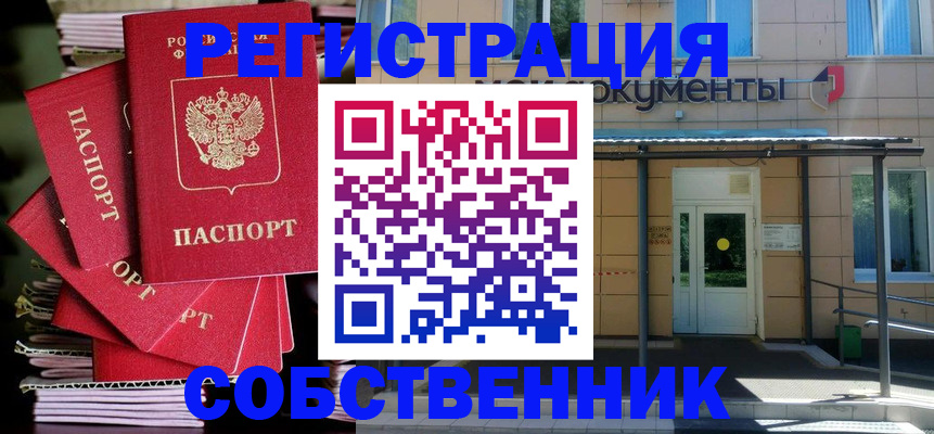временная регистрация поиск в Валдае