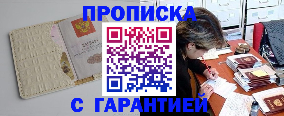 временная регистрация для всех в Валдае