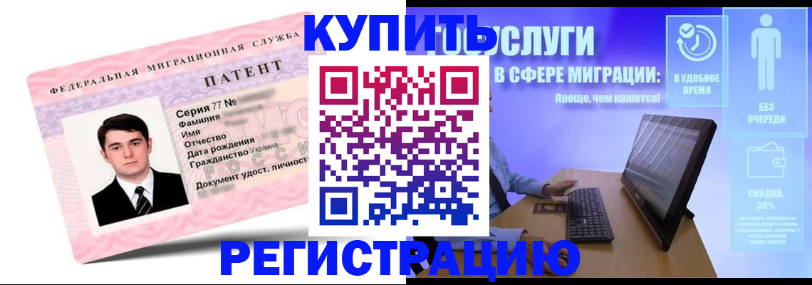 прописка регистрация в Валдае