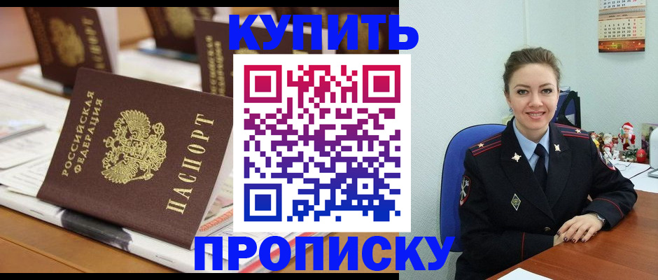 прописка гарантия в Валдае