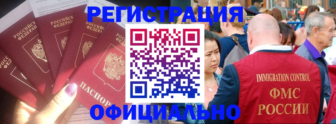 миграционный учет в Валдае