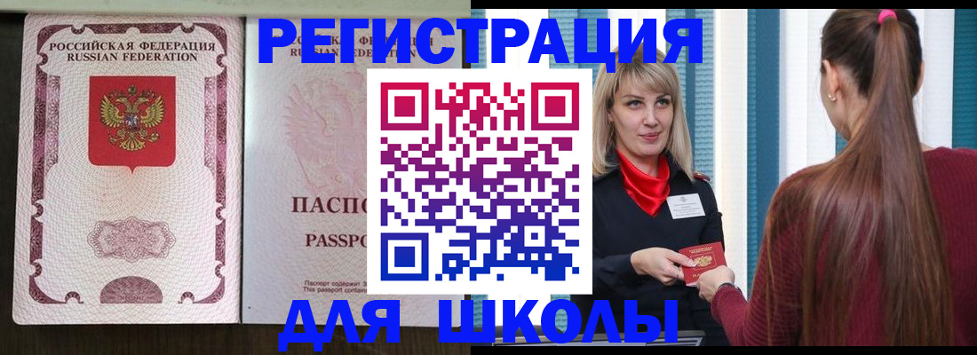 временная регистрация в Валдае
